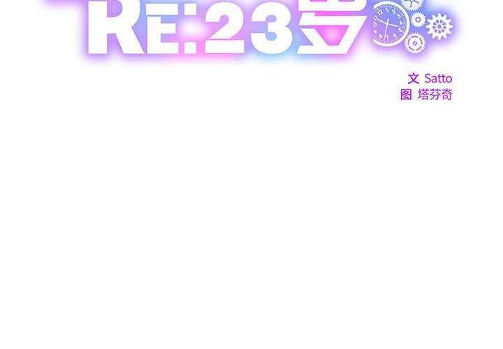 第14话-RE：23岁-Satto（第2张）