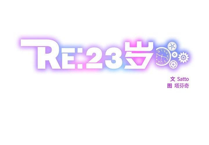 第16话-RE：23岁-Satto（第2张）