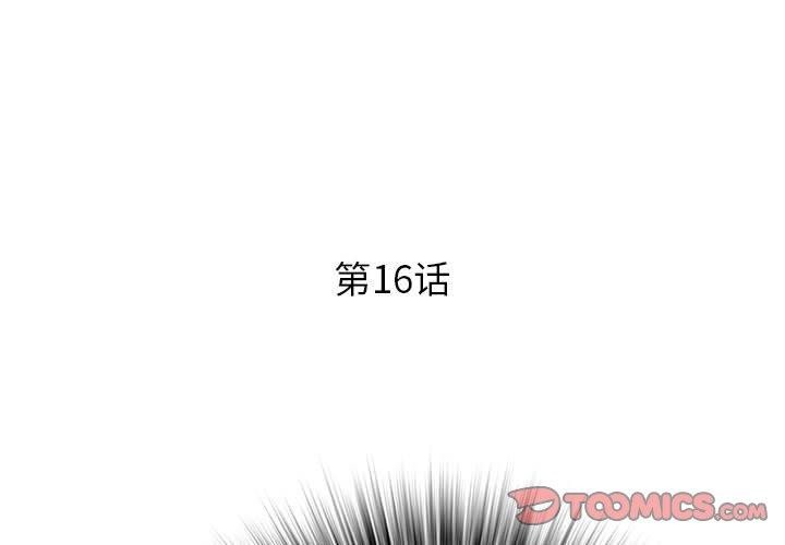 第16话-RE：23岁-Satto（第3张）