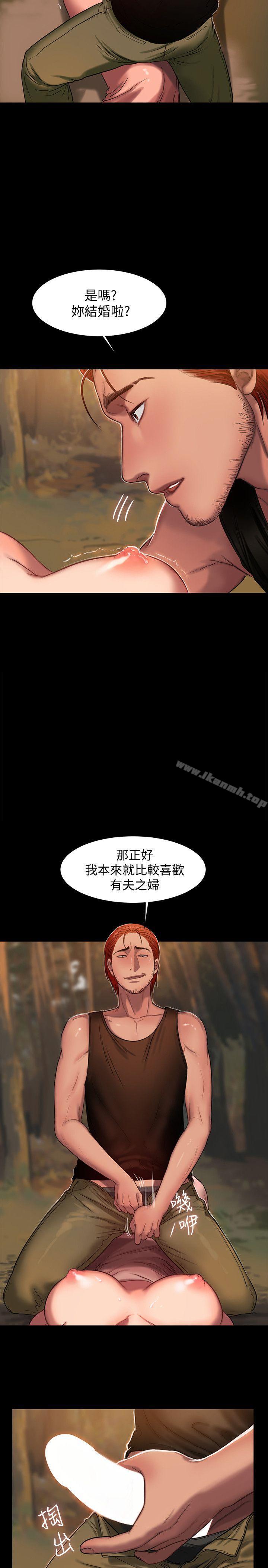 第11话-你把我老公怎么了?-Run away-Rangrari , 钢铁王（第10张）