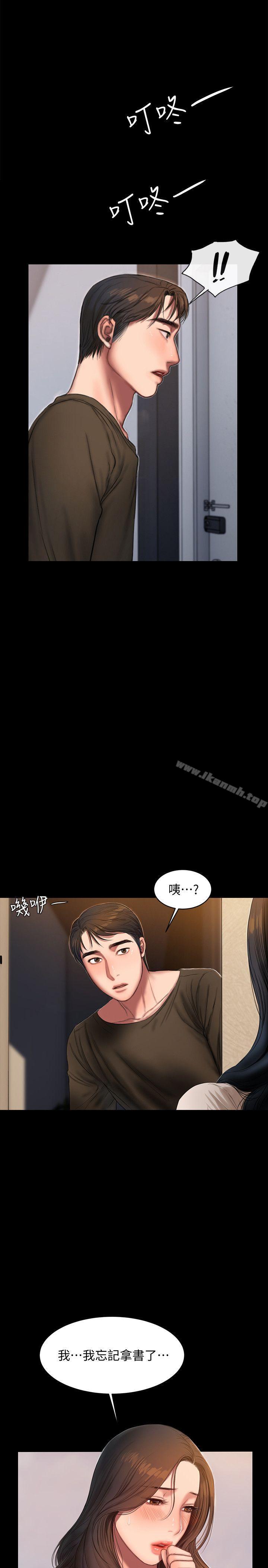 第24话-确认彼此心意的时间-Run away-Rangrari , 钢铁王（第16张）