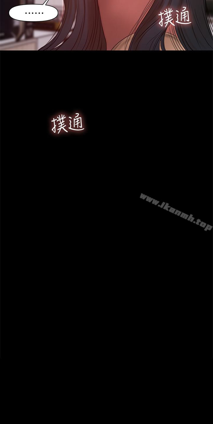 第41话-这都是为了妳-Run away-Rangrari , 钢铁王（第2张）