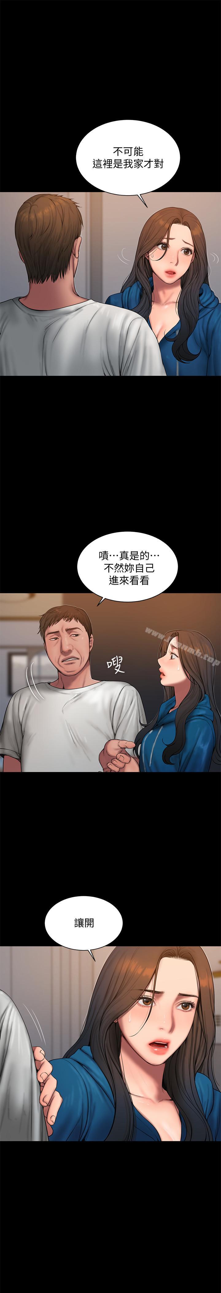 第59话-我是你老公-Run away-Rangrari , 钢铁王（第15张）