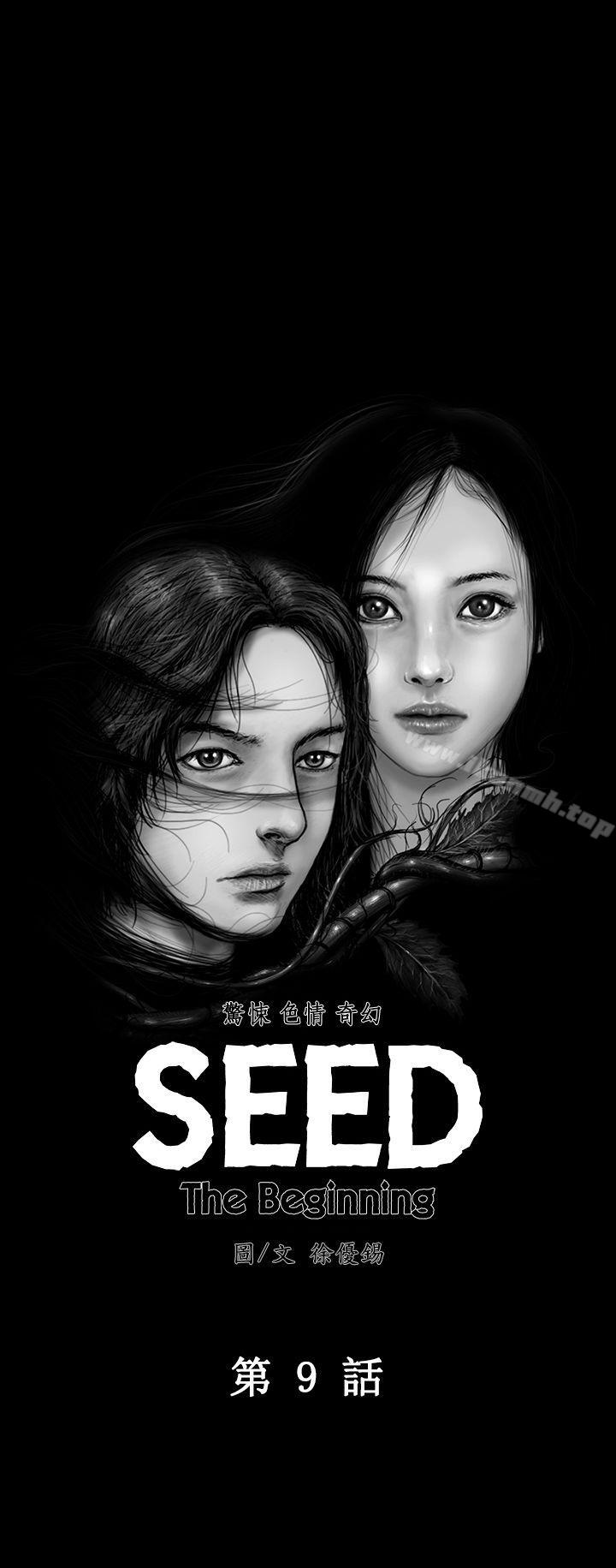 第9话-SEED The Beginning-徐优锡（第3张）