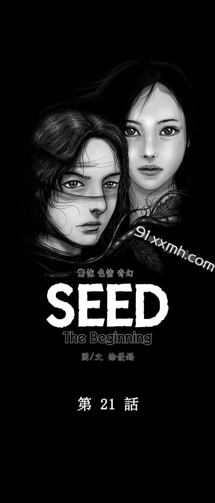 第21话-SEED The Beginning-徐优锡（第5张）