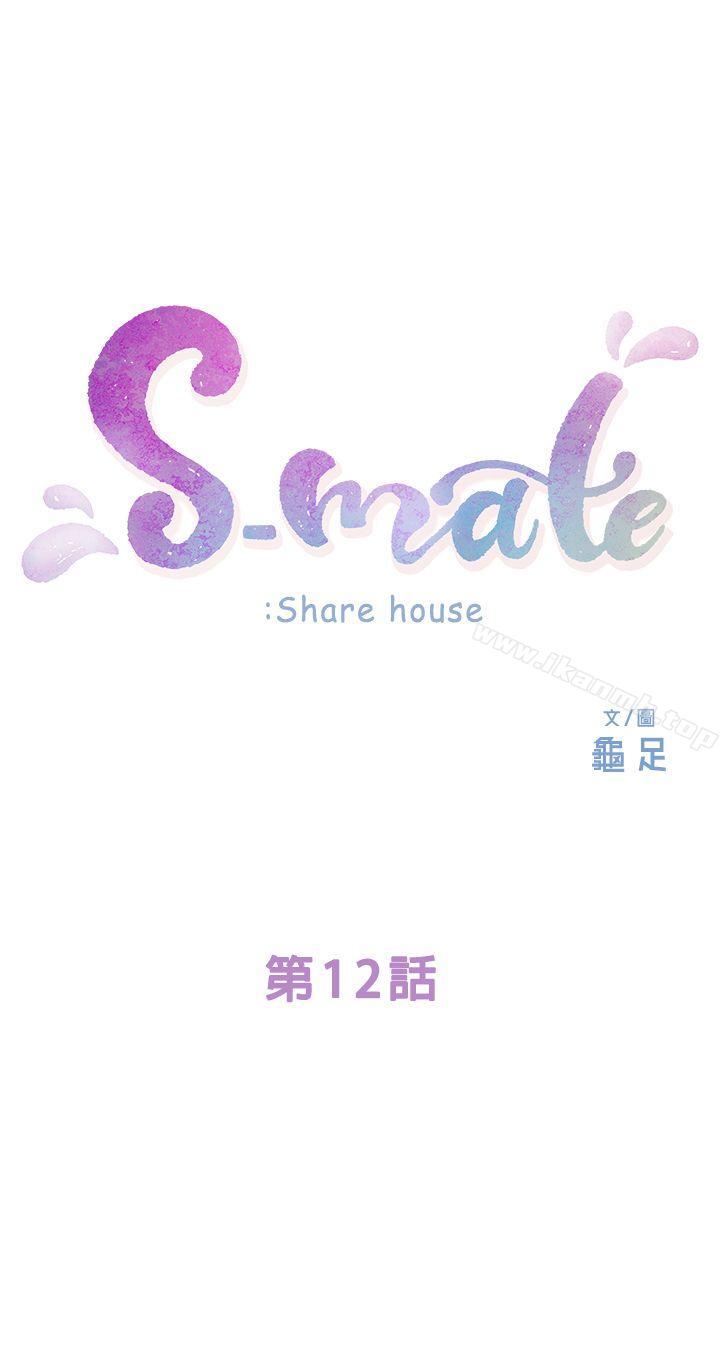 第12话-S-Mate-龟足（第3张）