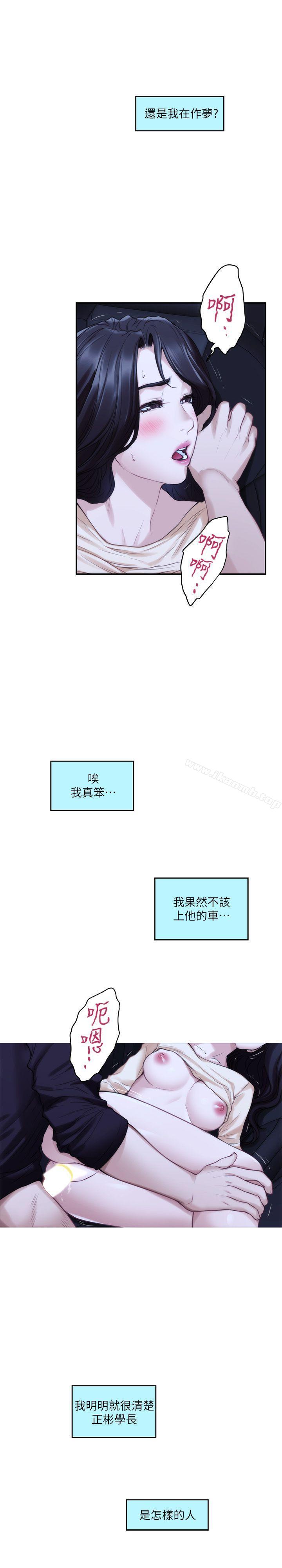 第42话-让妳忘记妳男朋友-S-Mate-龟足（第10张）