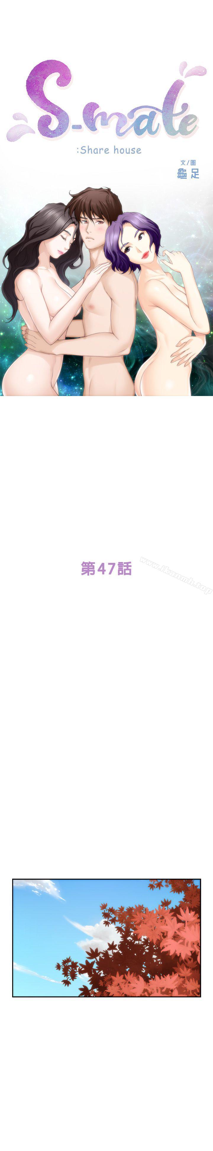 第47话-三个人混乱的心-S-Mate-龟足（第1张）