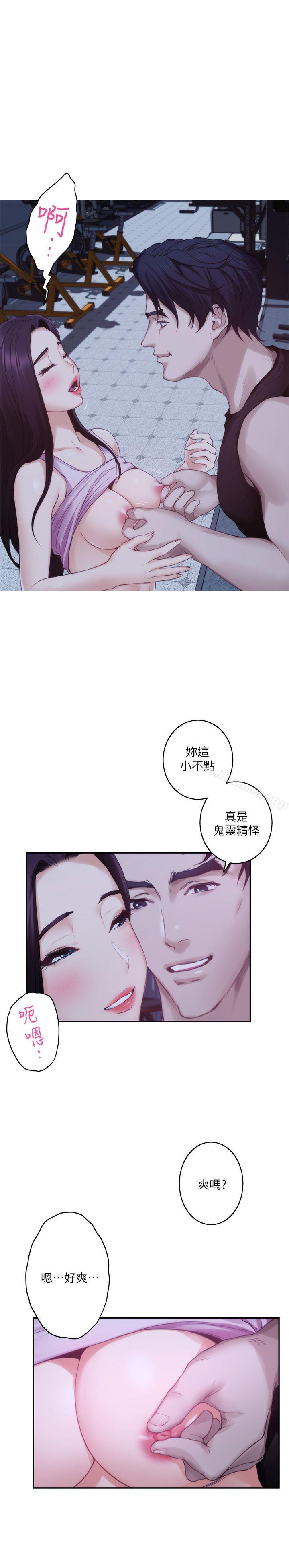 第48话-你跟她…睡了吗?-S-Mate-龟足（第5张）