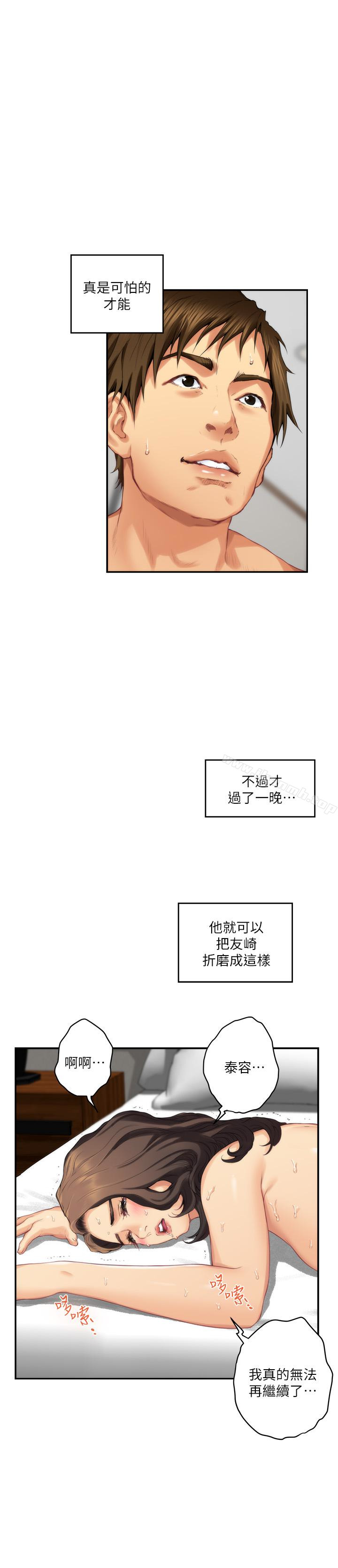 第59话-紧实的新人女优是她?!-S-Mate-龟足（第6张）