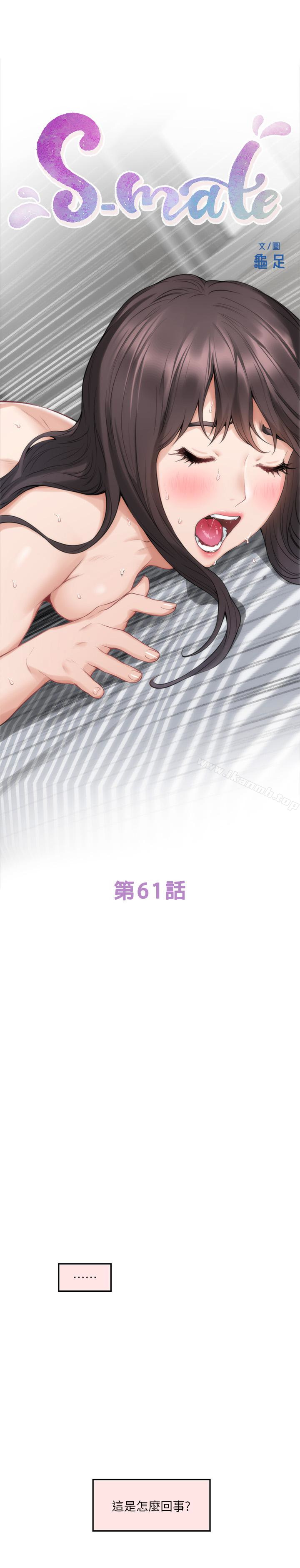 第61话-泰容让女优欲仙欲死的技巧-S-Mate-龟足（第1张）