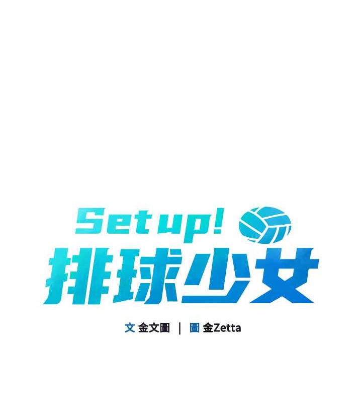 第7话-运动员的鲍鱼真顶-Set up!排球少女-金Zetta,金文图（第13张）