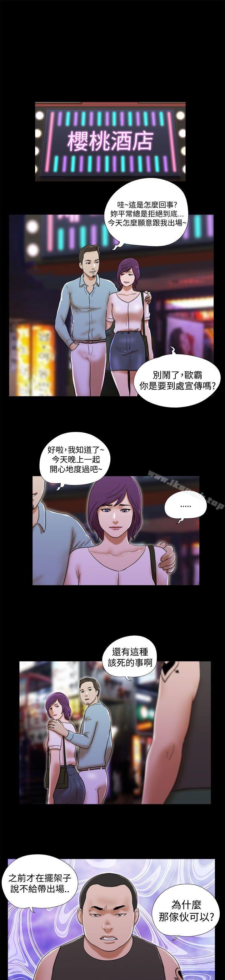 第35话-She：我的魅惑女友-远德（第9张）