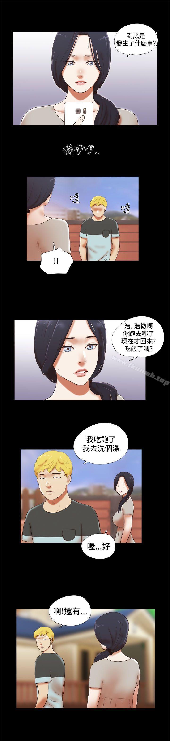 第39话-She：我的魅惑女友-远德（第3张）