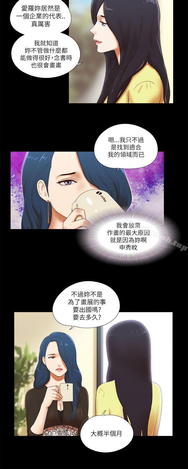 第49话-She：我的魅惑女友-远德（第2张）