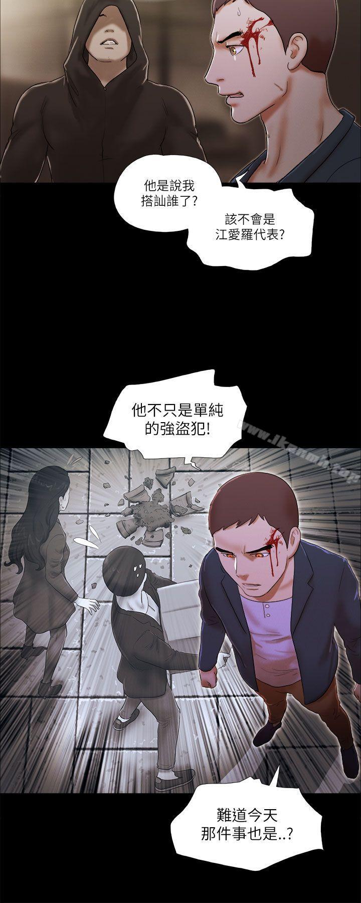 第53话-She：我的魅惑女友-远德（第4张）