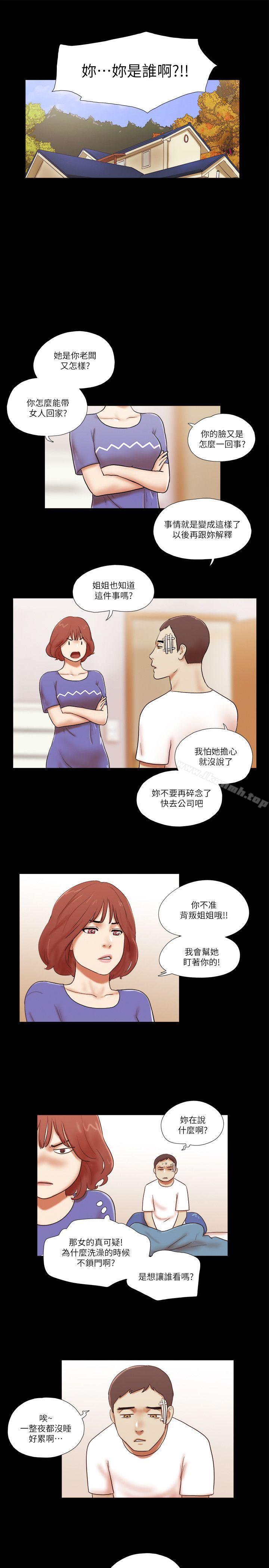 第55话-She：我的魅惑女友-远德（第5张）