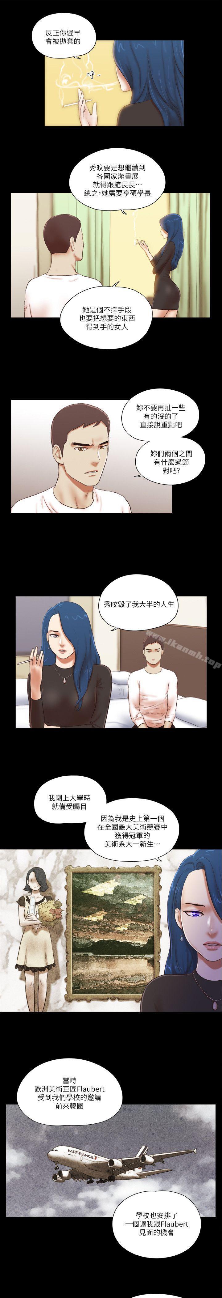 第56话-She：我的魅惑女友-远德（第3张）