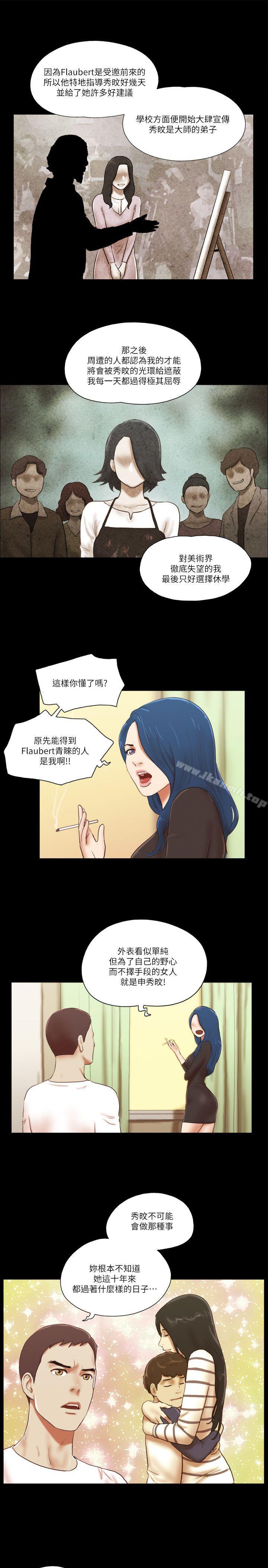 第56话-She：我的魅惑女友-远德（第5张）