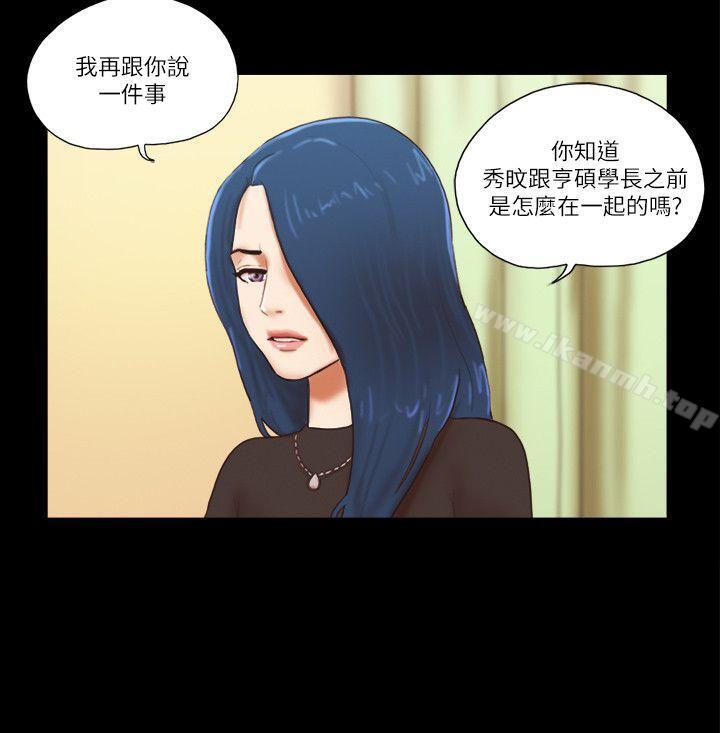 第56话-She：我的魅惑女友-远德（第6张）