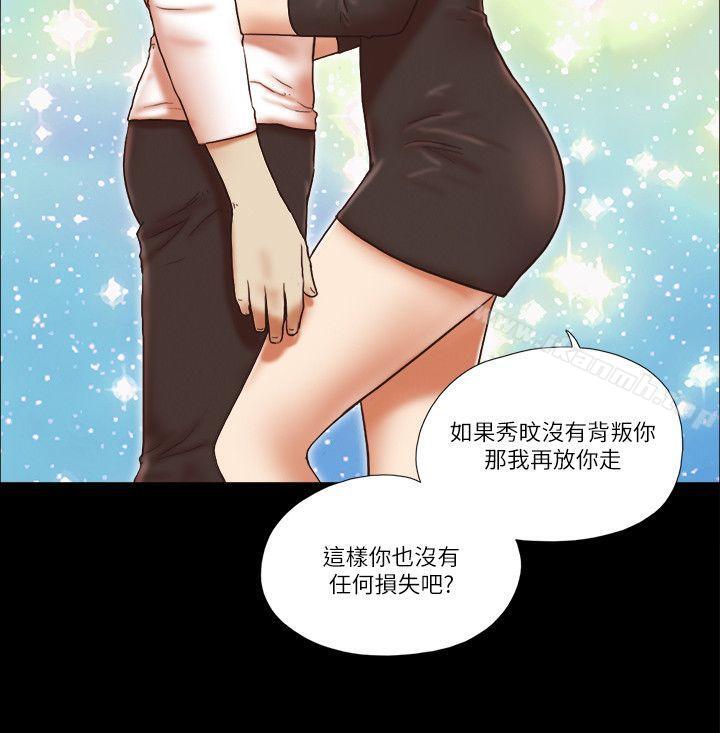 第56话-She：我的魅惑女友-远德（第8张）