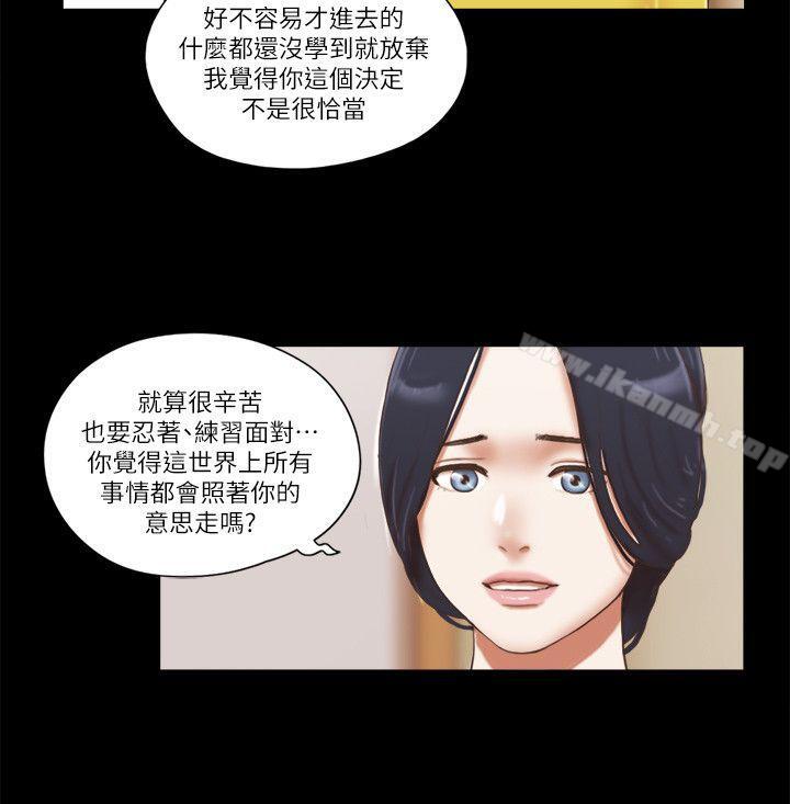 第66话 - 跟秀旼分手吧-She：我的魅惑女友-远德（第4张）