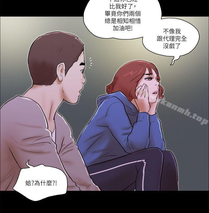 第66话 - 跟秀旼分手吧-She：我的魅惑女友-远德（第8张）