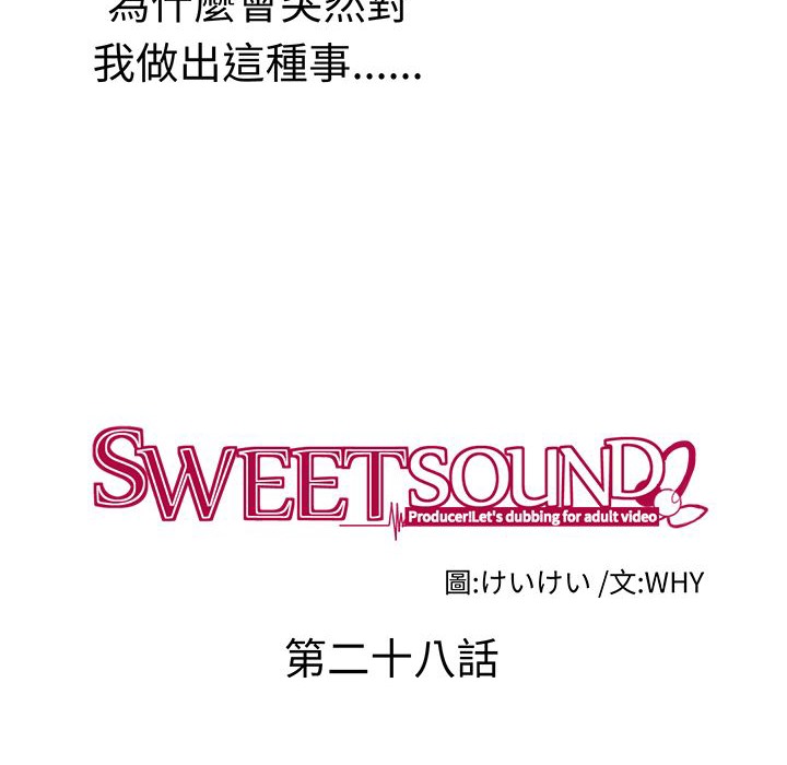 第28话-Sweet sound-WHYけいけい（第4张）