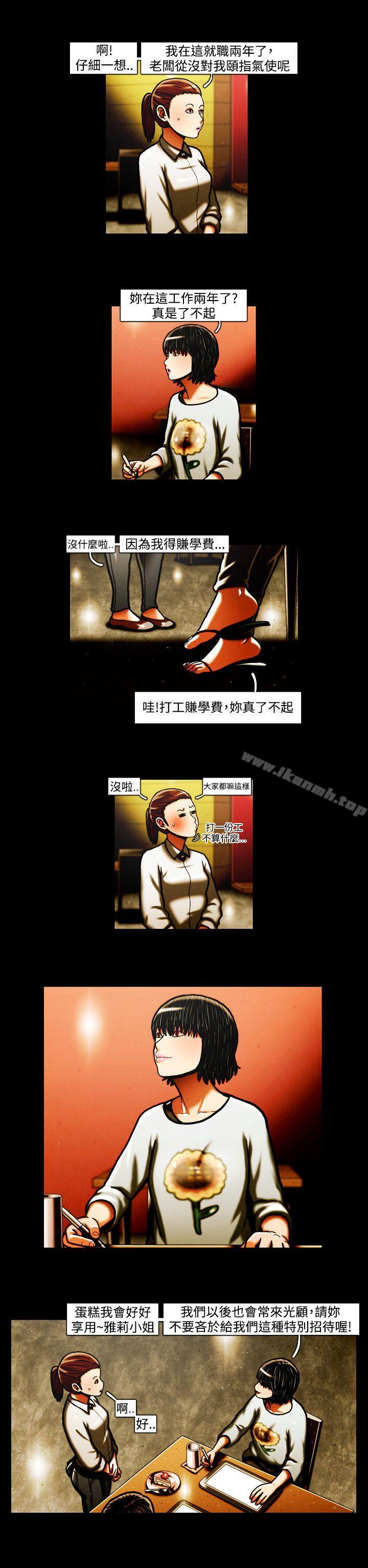 第35话-TEAM PLAY(完结)-狼三,黄尚俊（第5张）