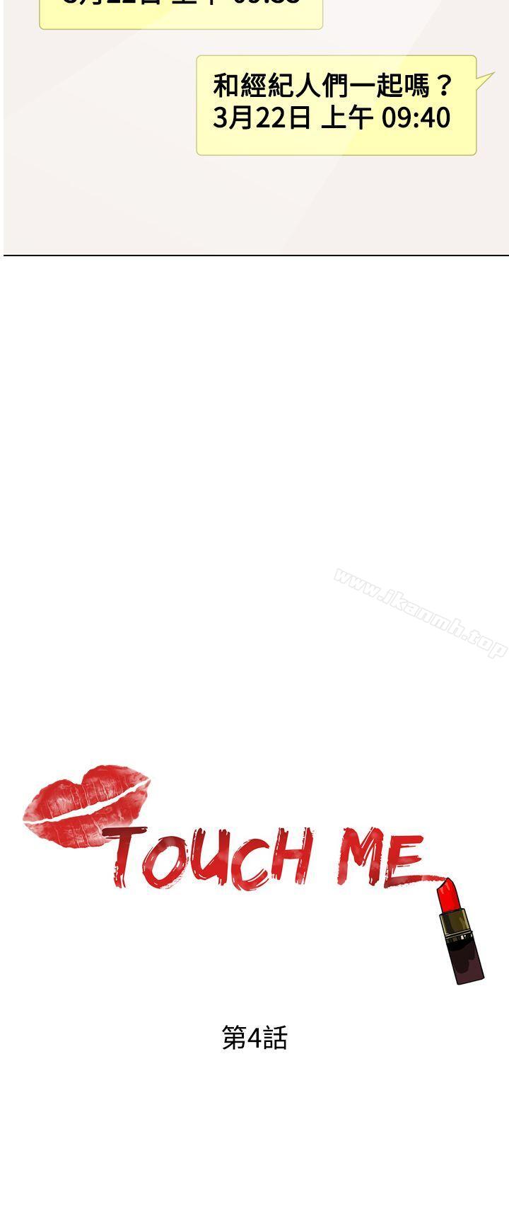 第4话-TOUCH ME-A-ble,SAN（第6张）