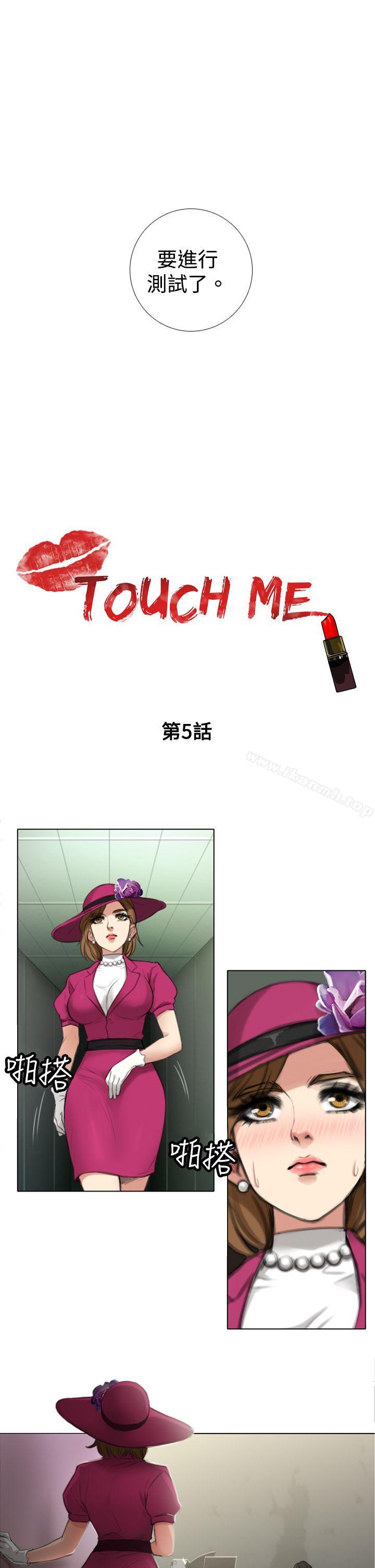 第5话-TOUCH ME-A-ble,SAN（第1张）