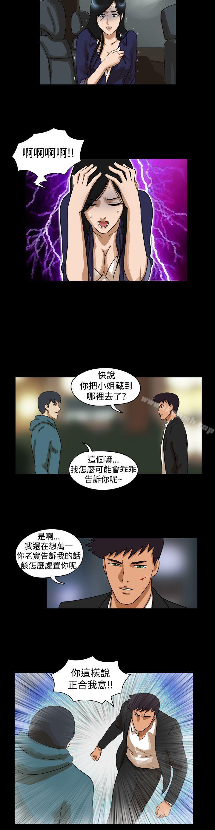 第38话-The Day-佳善 , 远德（第3张）