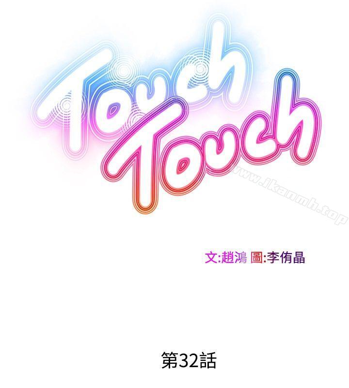 第32话-TouchTouch-李侑晶（第2张）