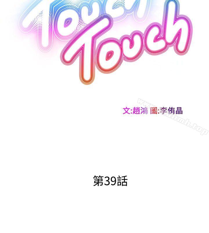 第39话-TouchTouch-李侑晶（第4张）