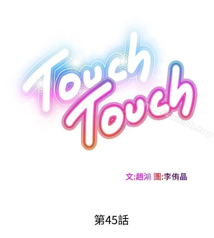 第45话-TouchTouch-李侑晶（第2张）