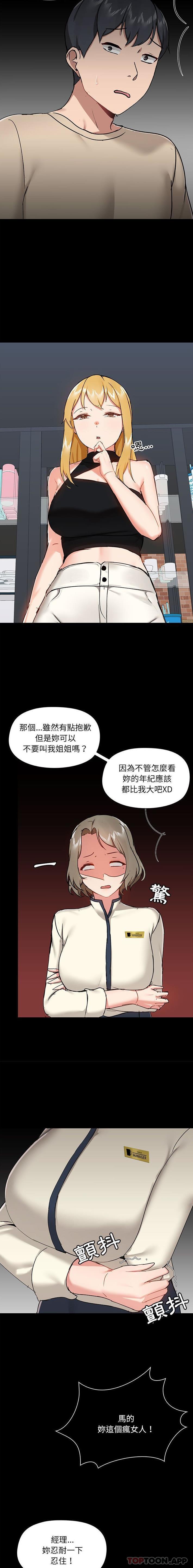 第38话-爱打游戏的姊姊-Bean Owl（第2张）