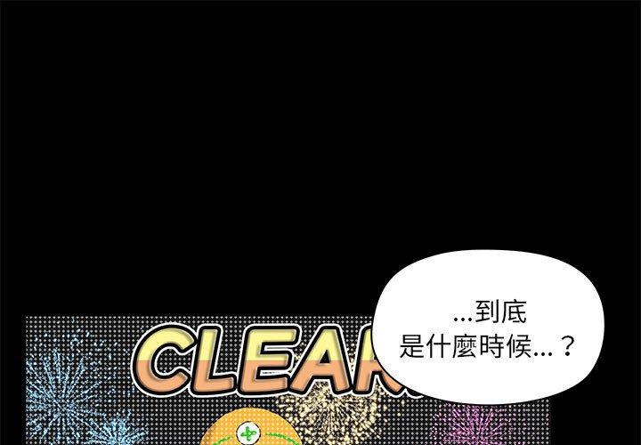 第64话-爱打游戏的姊姊-Bean Owl（第1张）