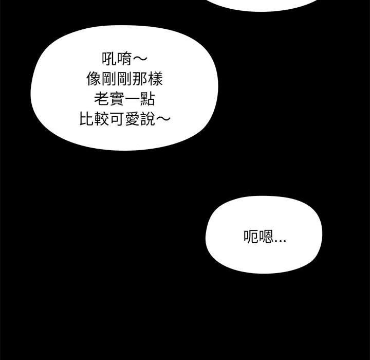 第64话-爱打游戏的姊姊-Bean Owl（第21张）