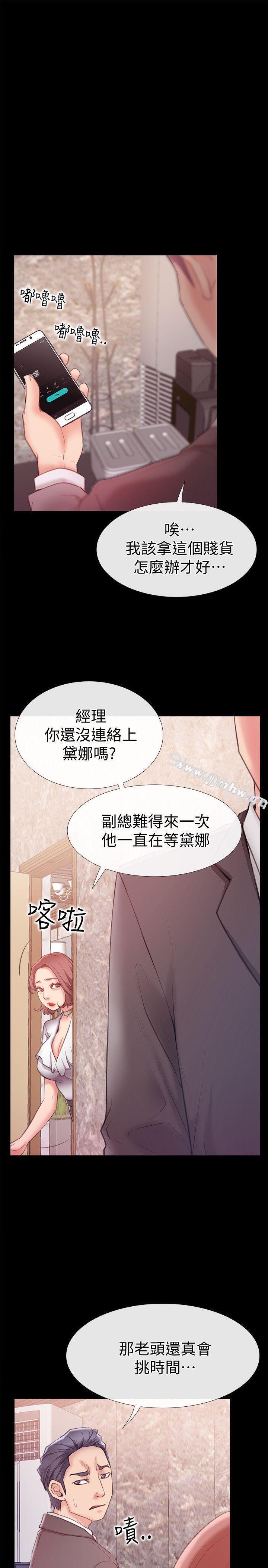 第7话-妳男友借我一下-爱情店到店-老大 , 金莲（第3张）