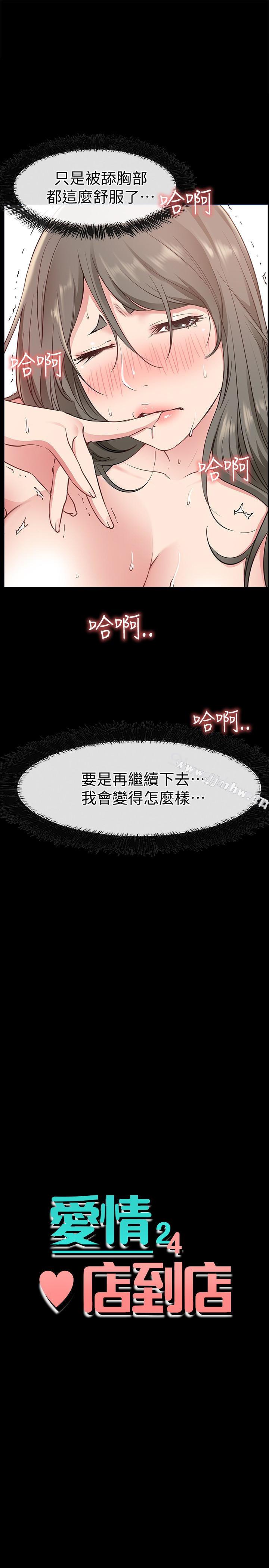 第20话-纵情性爱的张淑芬-爱情店到店-老大 , 金莲（第3张）