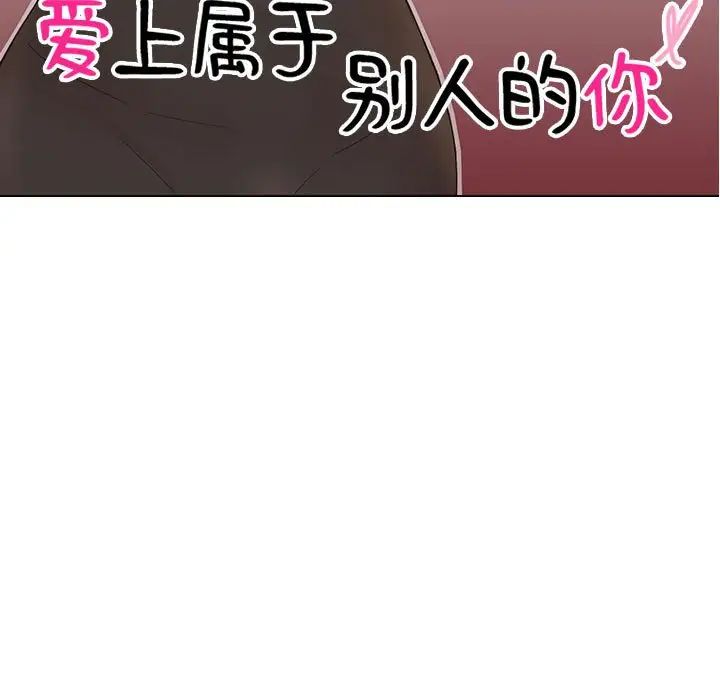 第35话-爱上属于别人的妳-蕾米莎（第11张）