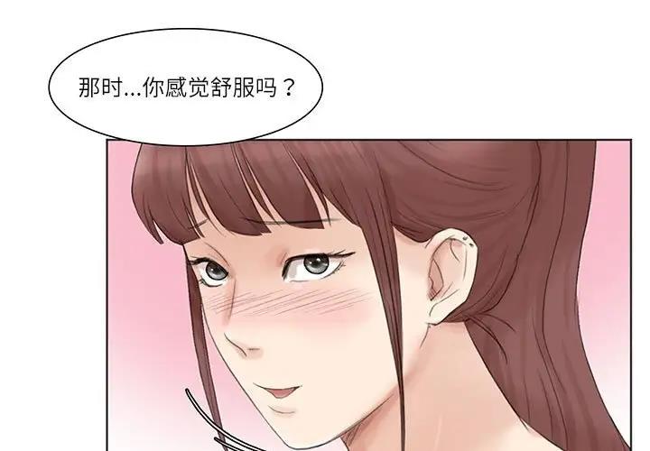 第45话-爱上属于别人的妳-蕾米莎（第3张）