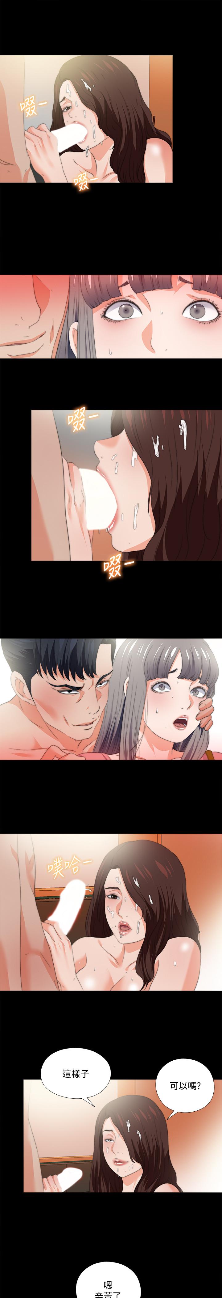 第53话-老婆带来的新女人-爱徒-林巨星（第2张）