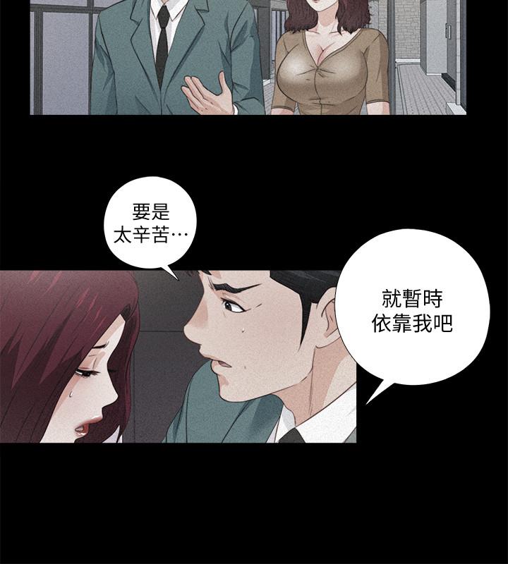 第59话-我想去老师家-爱徒-林巨星（第2张）