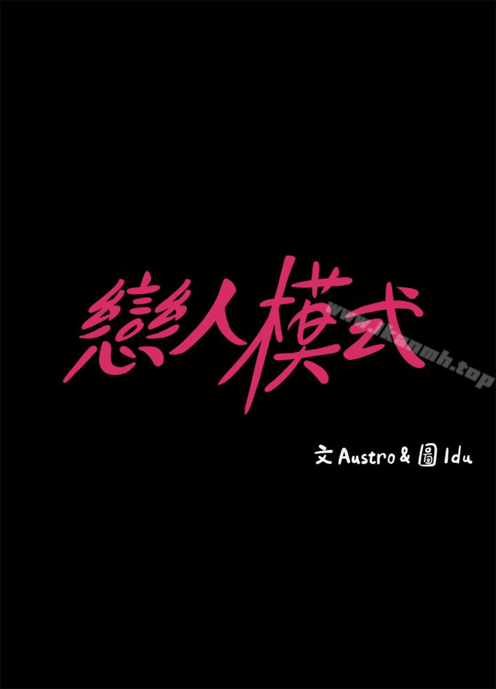 第11话-刑警前来取缔-按摩妹女友-Austro , Idu（第3张）