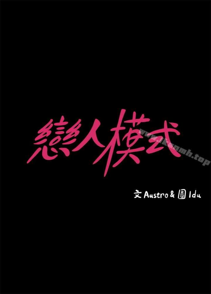 第12话-从头到尾，服务周到-按摩妹女友-Austro , Idu（第4张）