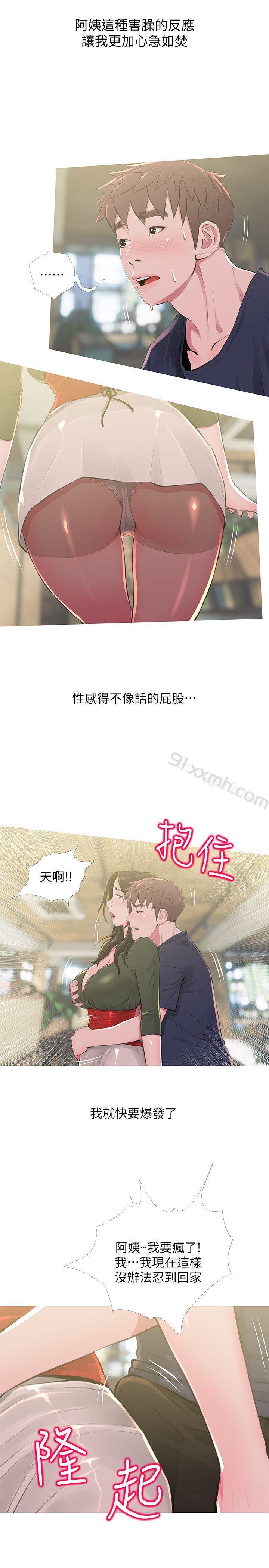 第49话-我们在这里做吧-阿姨的秘密情事-汉水,龟公（第3张）