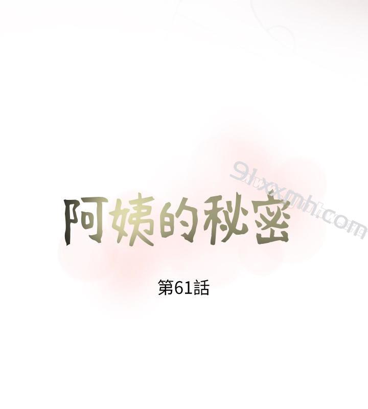 第61话-乖巧又可爱的恩英-阿姨的秘密情事-汉水,龟公（第6张）