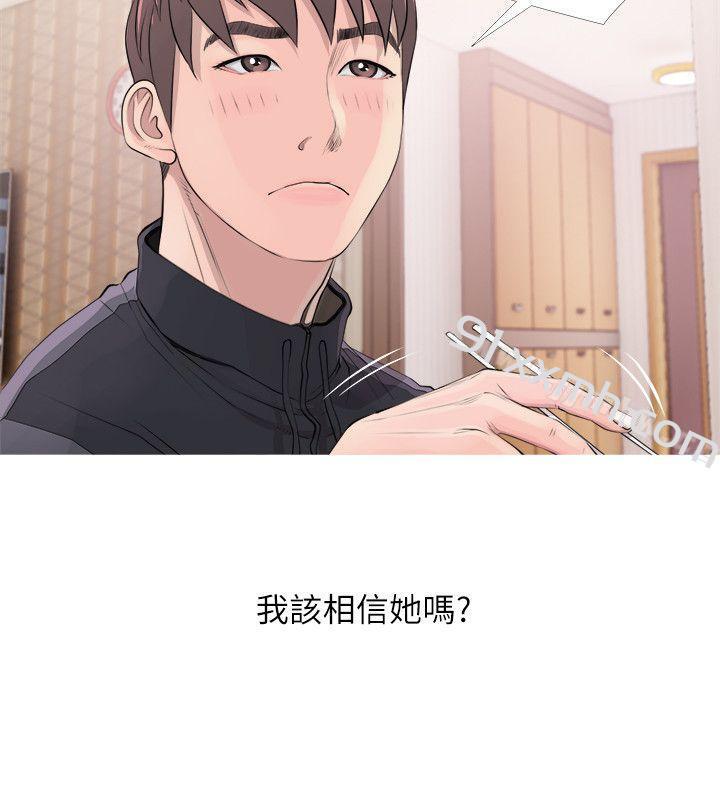 第17话 - 约会及现场目击-阿姨的秘密情事-汉水,龟公（第4张）