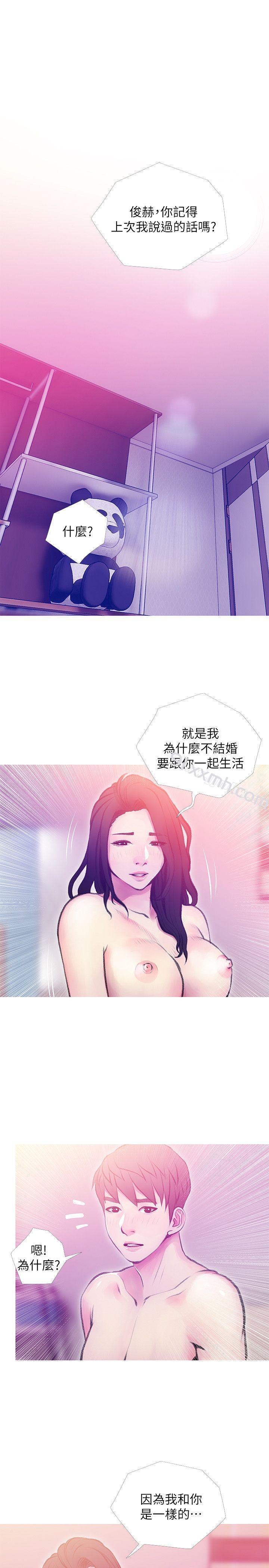 第41话-作为一个女人的告白-阿姨的秘密情事-汉水,龟公（第9张）